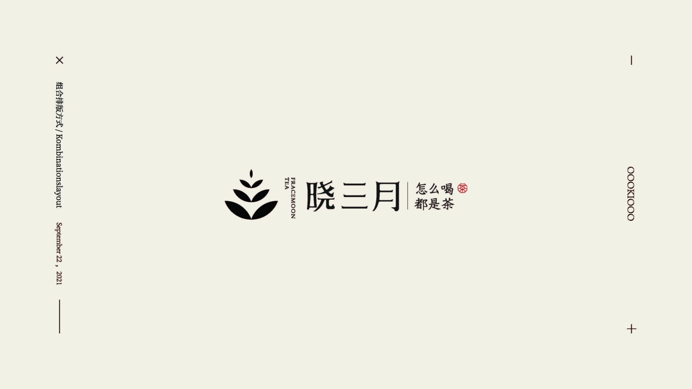 四川茶品牌晓三月全案设计图40