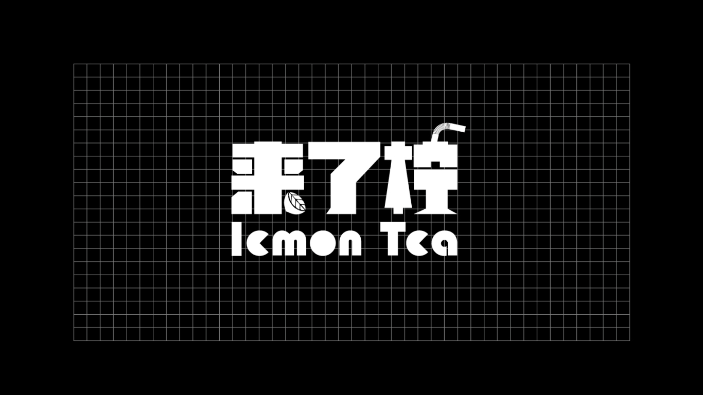 【來了檸】檸檬茶食品/飲品品牌包裝/VI設計全套圖3