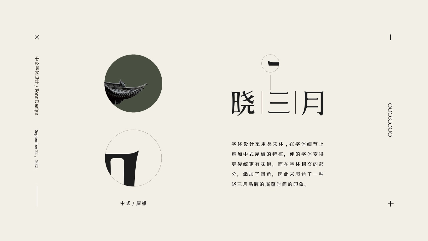 四川茶品牌晓三月全案设计图31