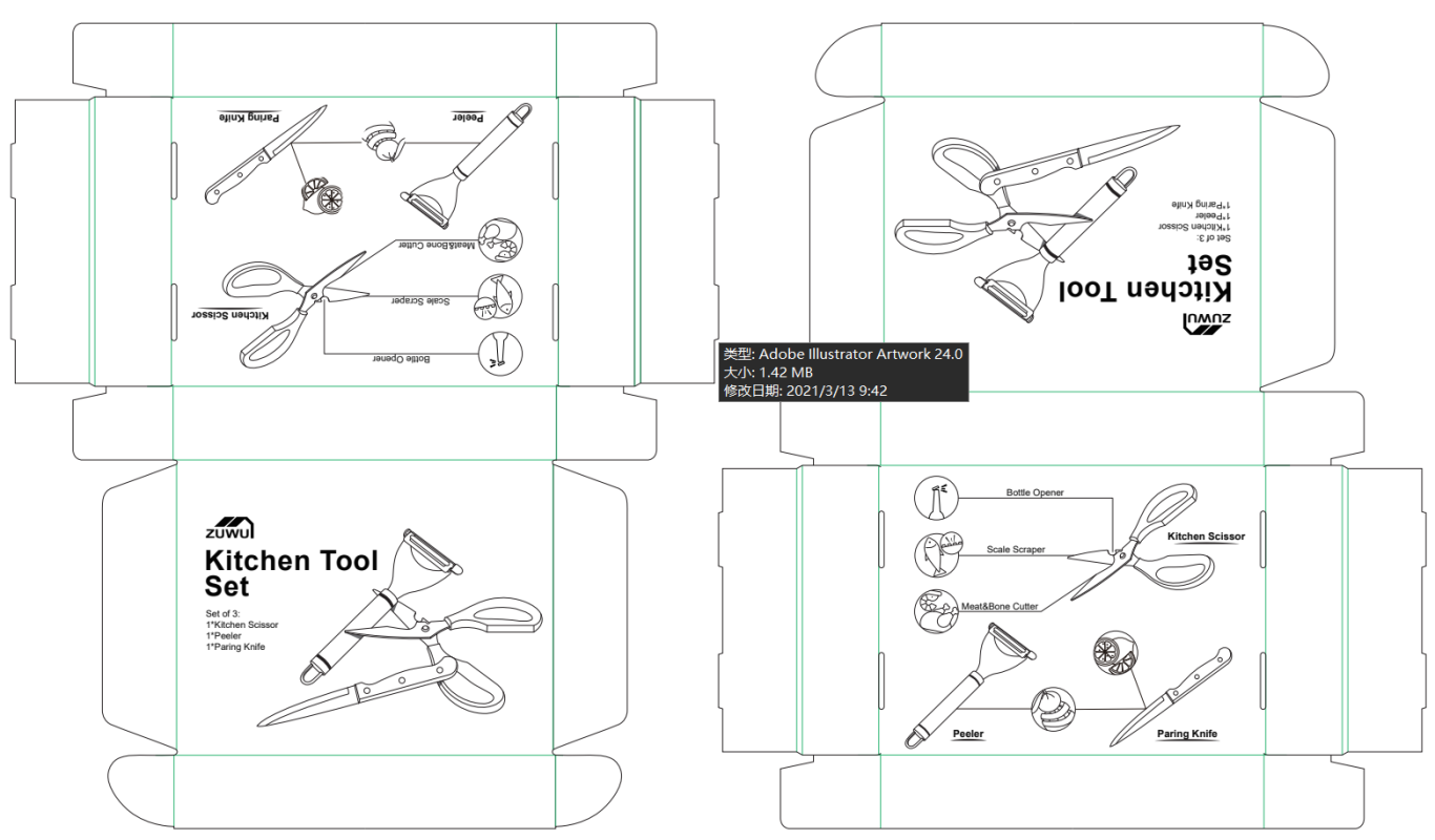 產品飛機盒包裝設計圖1