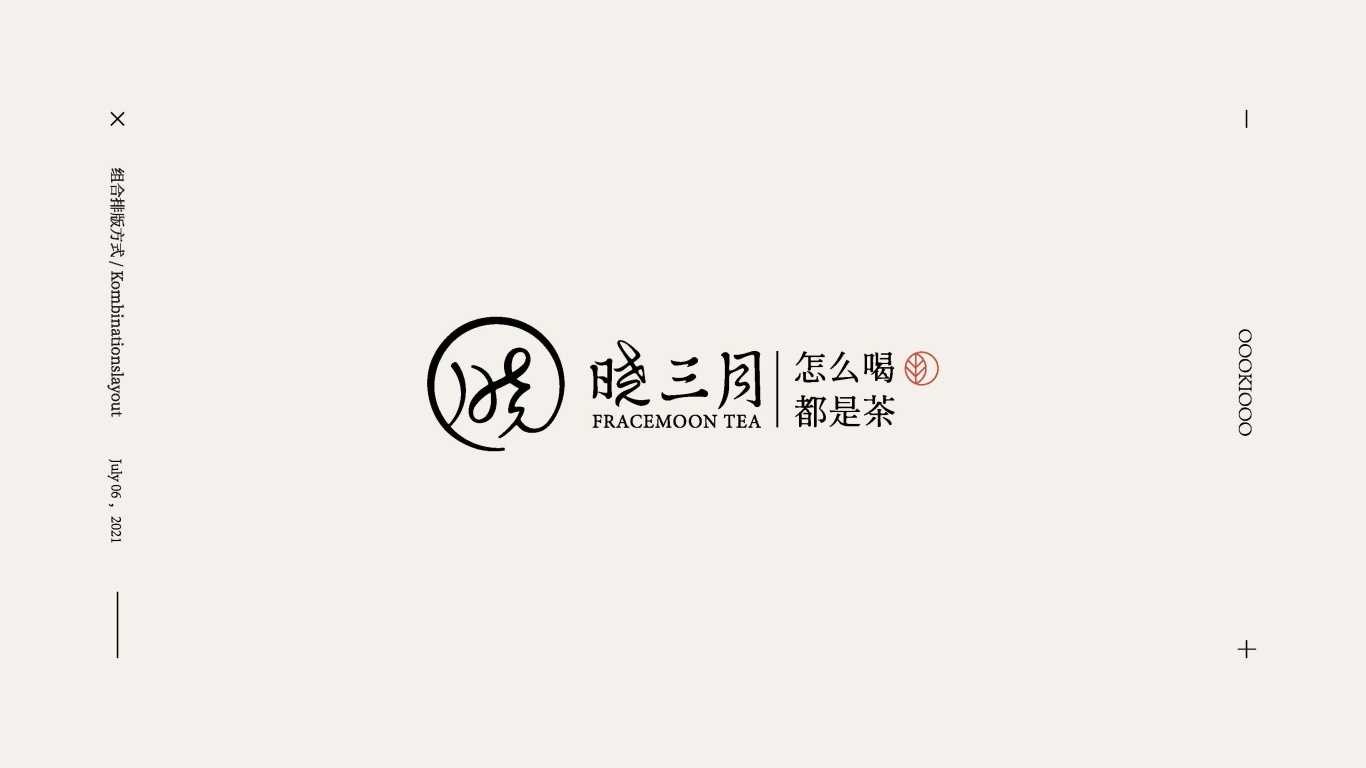 四川茶品牌晓三月全案设计图12