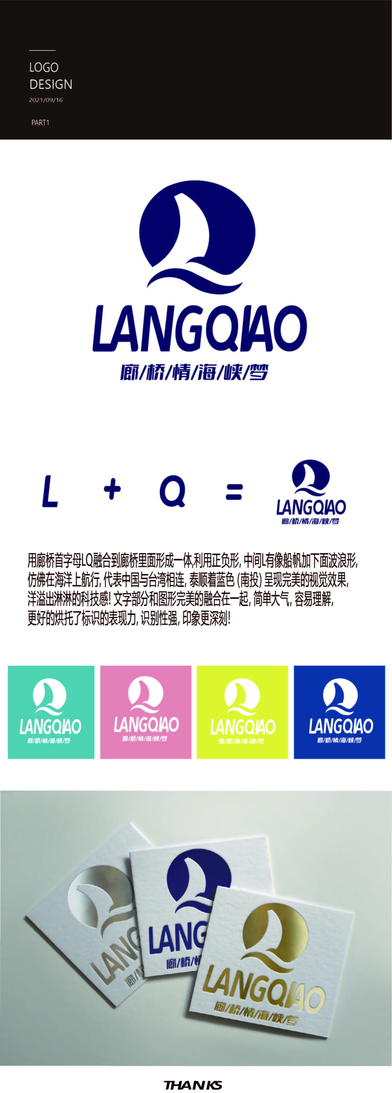 字母LQ logo图2