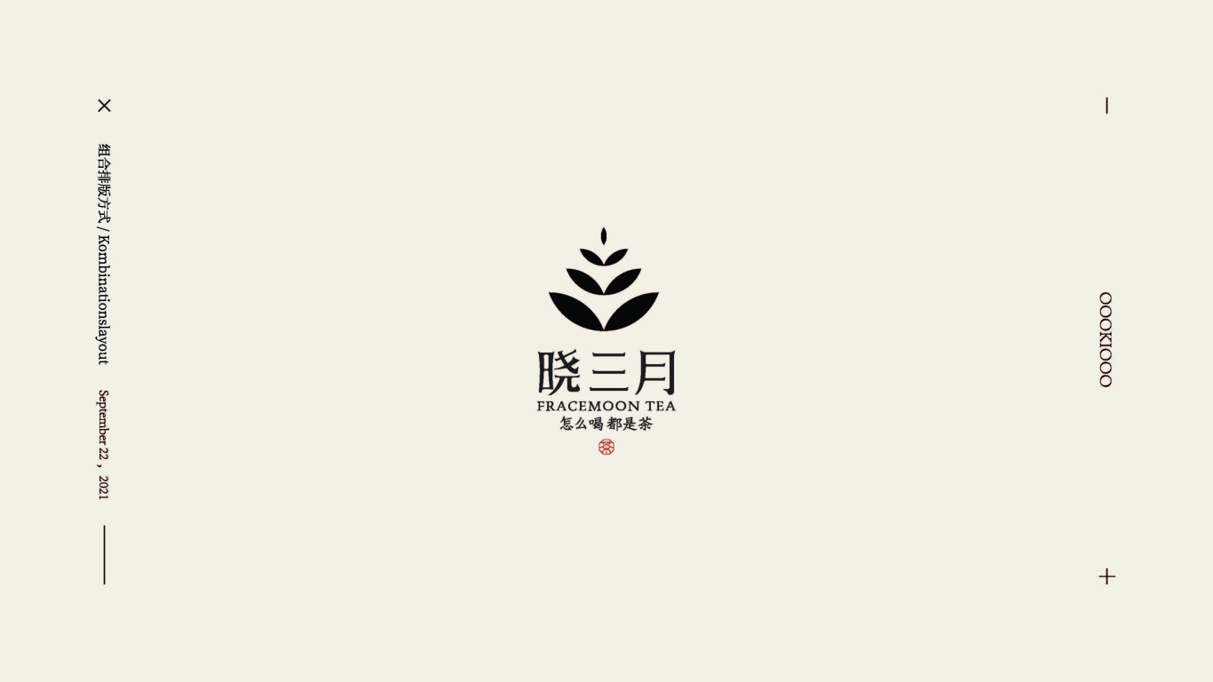四川茶品牌晓三月全案设计图39