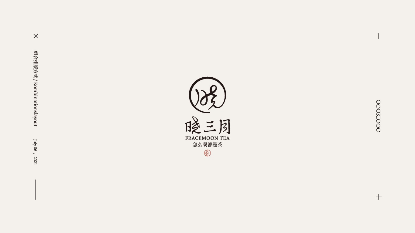 四川茶品牌晓三月全案设计图11