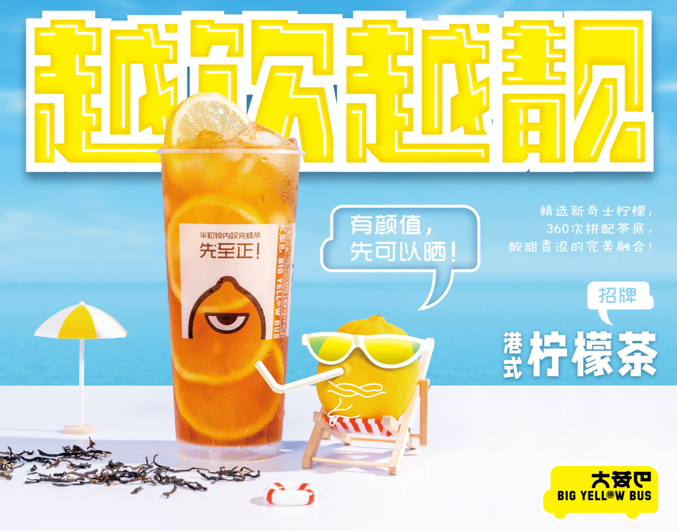 大黄巴港式茶饮工厂品牌设计图12