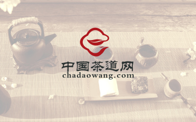中國茶道網