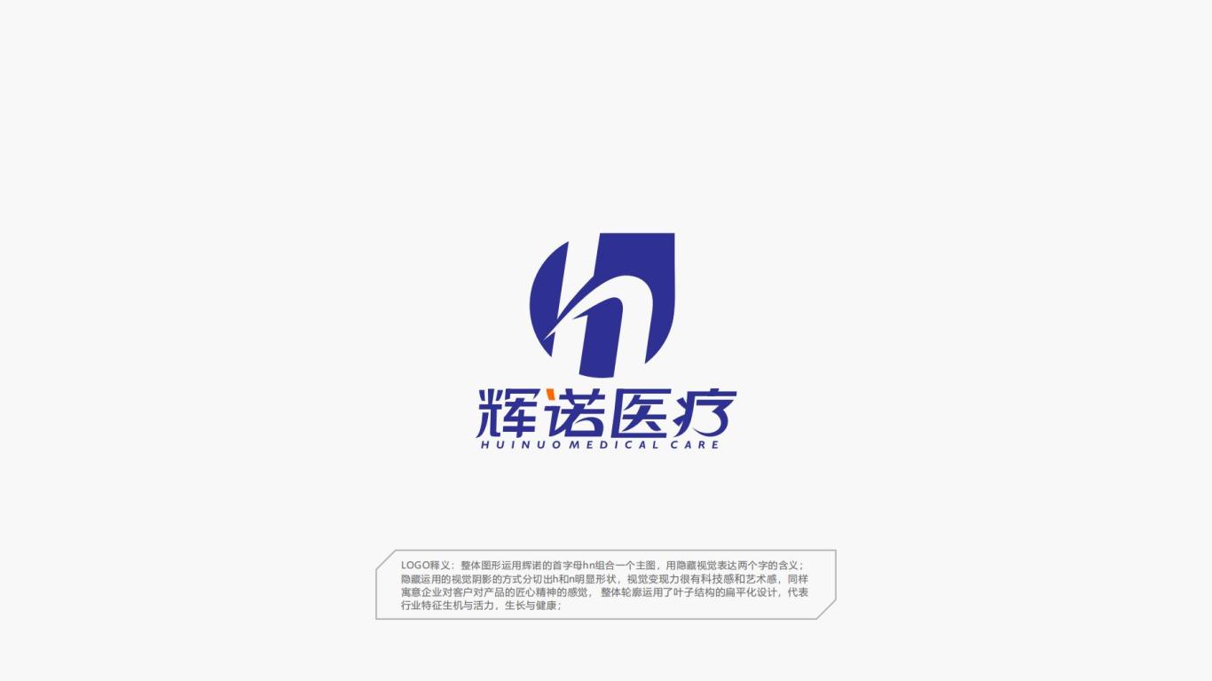辉诺医疗logo图1