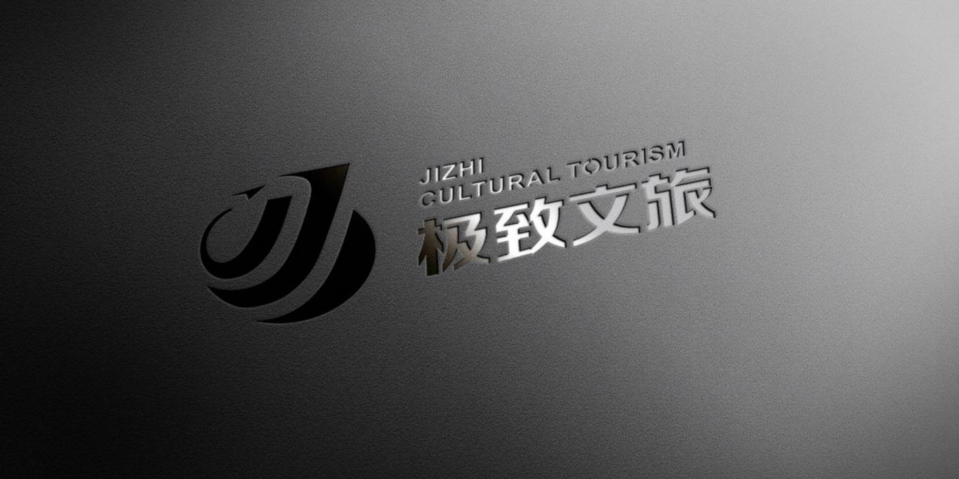 极致旅游logo图6