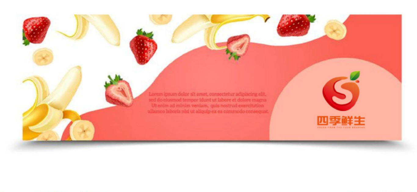 【四季鲜生】新型市场超市 生鲜果蔬logo设计图12
