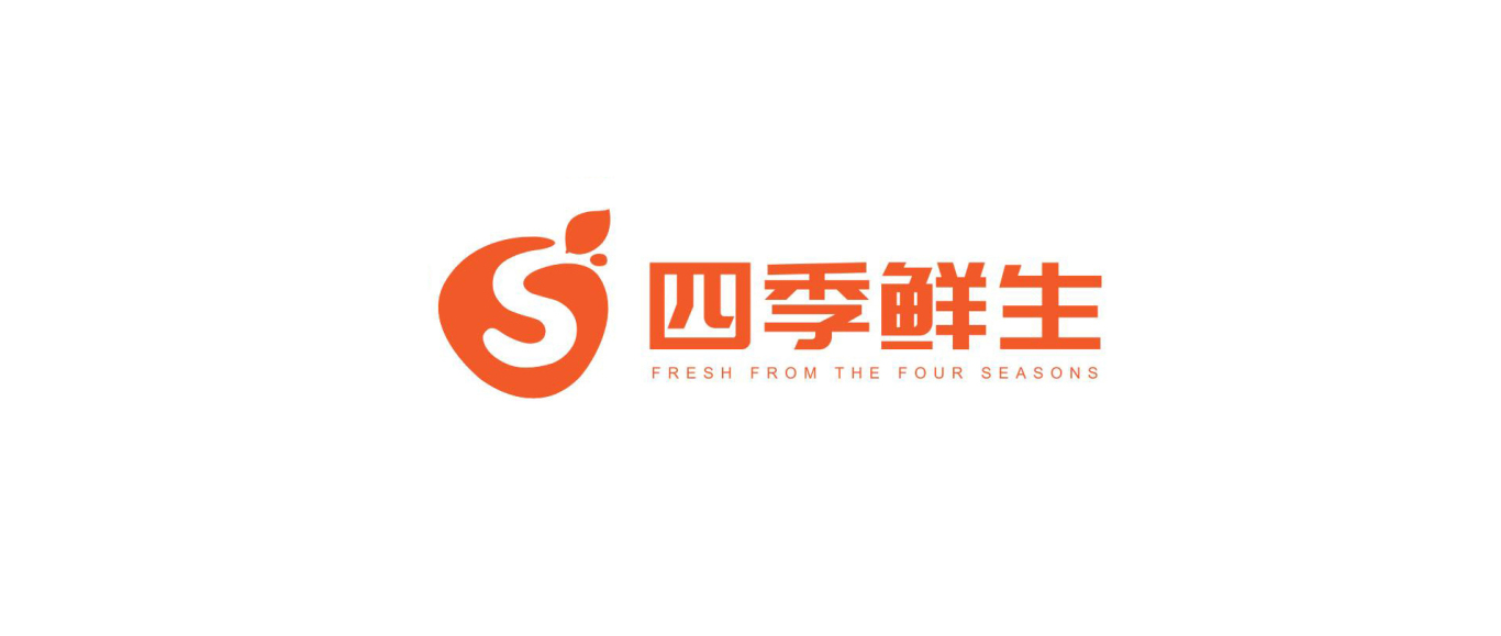 【四季鲜生】新型市场超市 生鲜果蔬logo设计图2