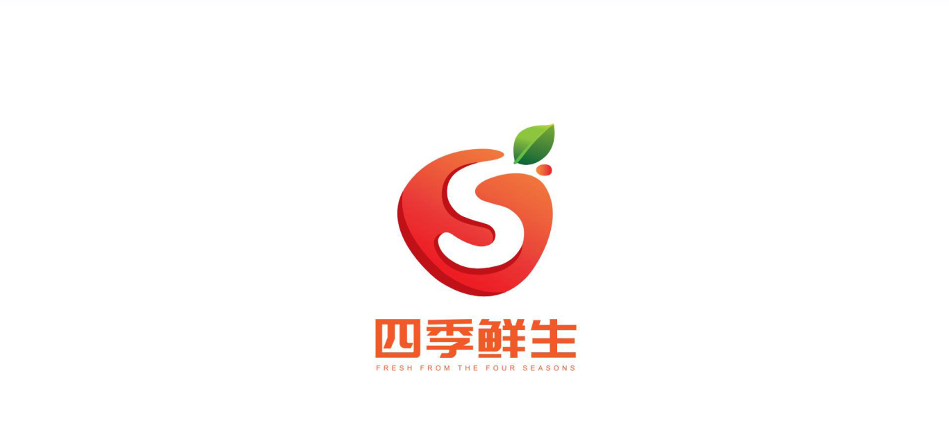 【四季鲜生】新型市场超市 生鲜果蔬logo设计图1