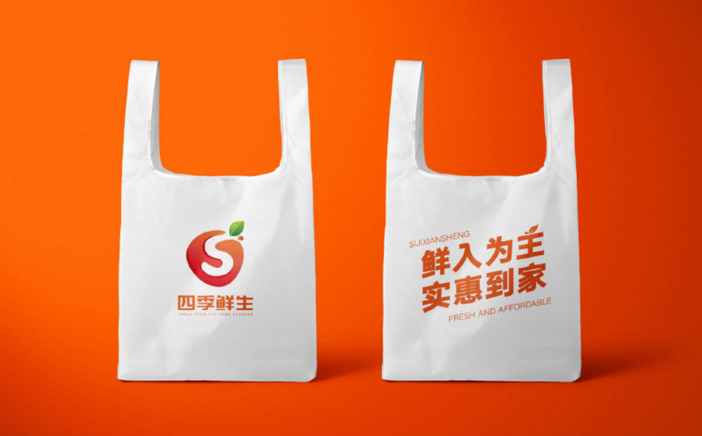 【四季鲜生】新型市场超市 生鲜果蔬logo设计图7