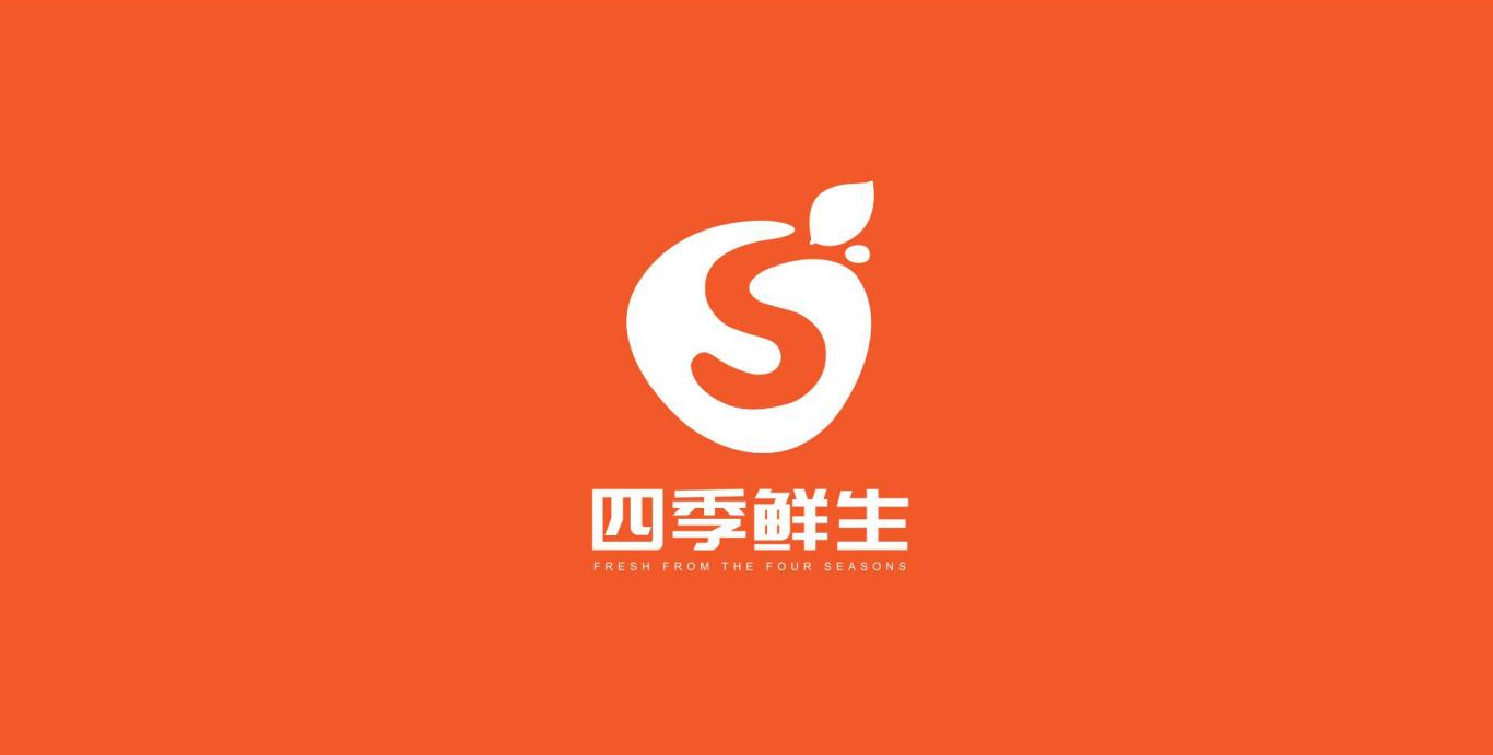 【四季鲜生】新型市场超市 生鲜果蔬logo设计图0