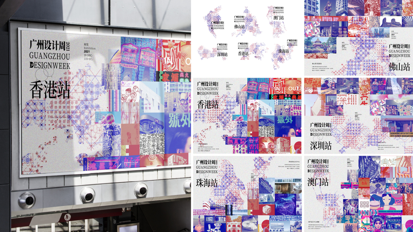 广州设计周2021概念设计图5