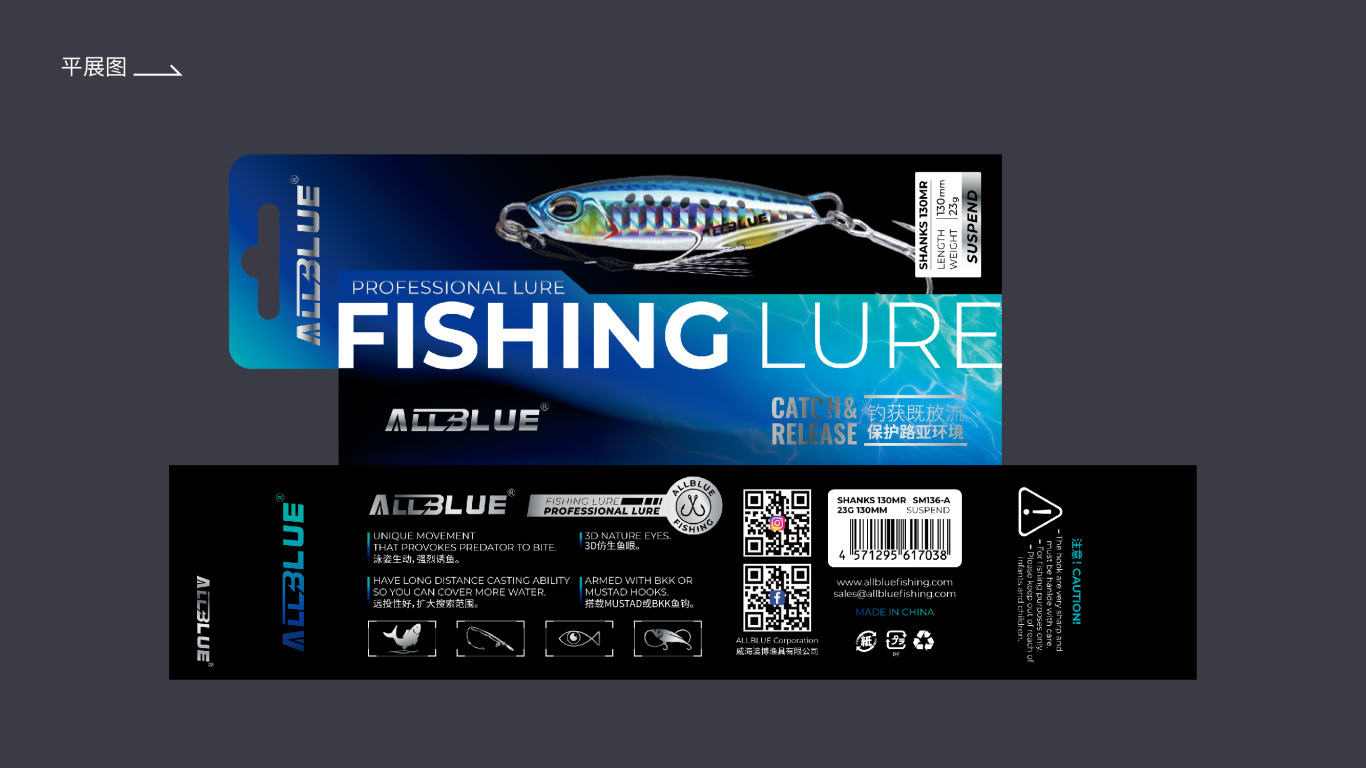 FISHING LURE 鱼饵系列包装设计图5