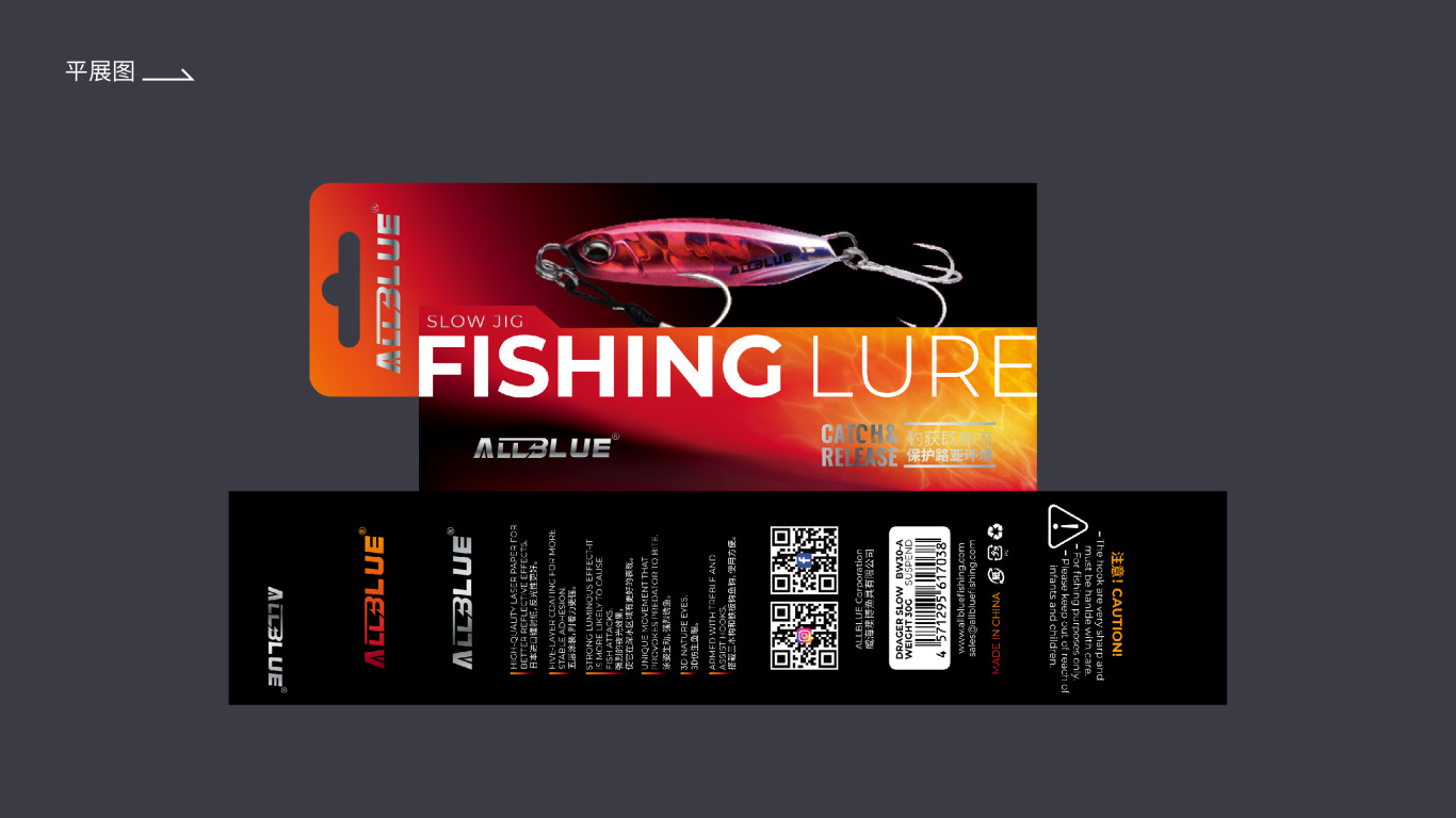 FISHING LURE 鱼饵系列包装设计图11