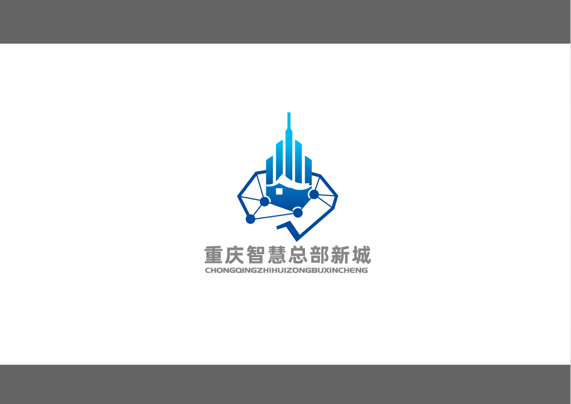 重庆智慧总部新城logo设计图3
