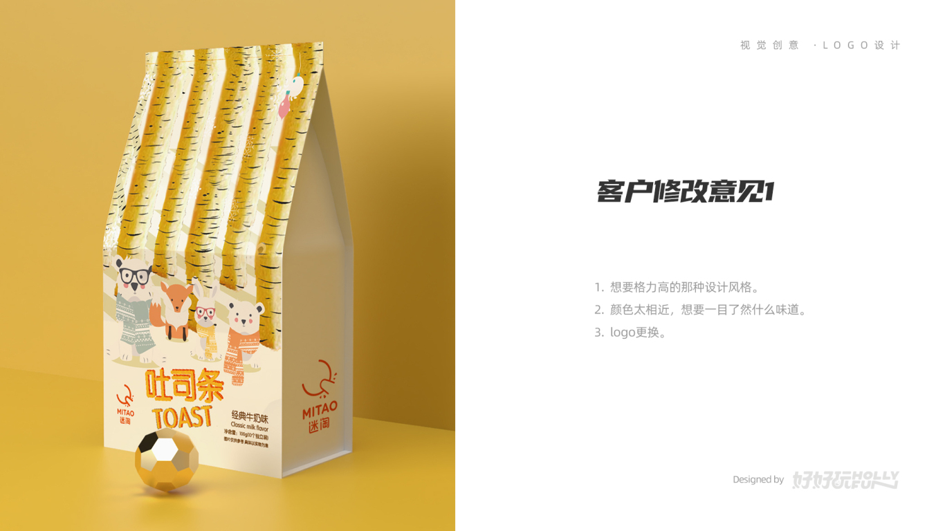 零食logo与包装-MITAO迷淘图7