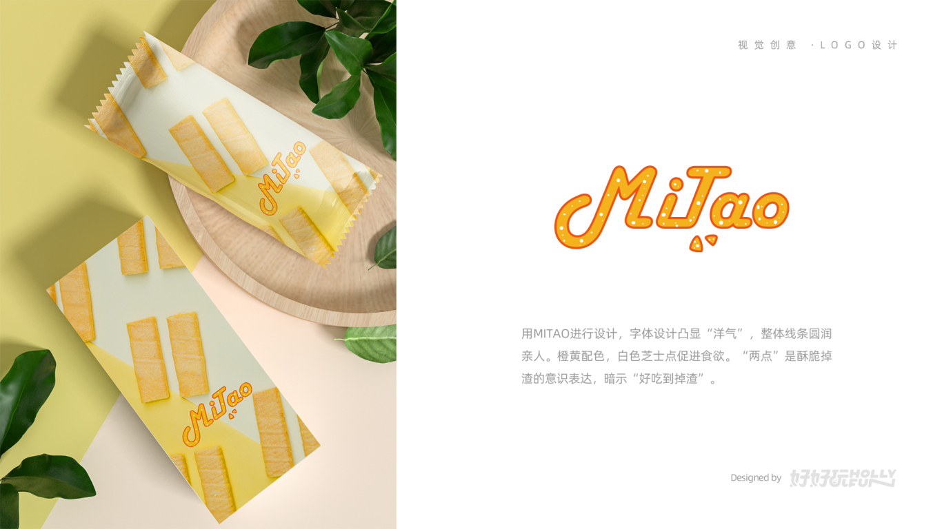 零食logo与包装-MITAO迷淘图4