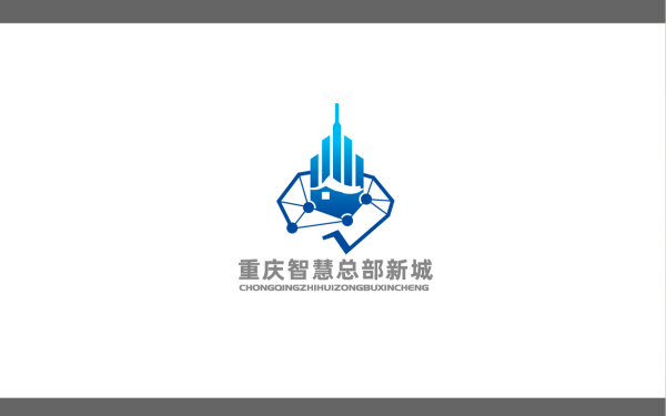 重庆智慧总部新城logo设计