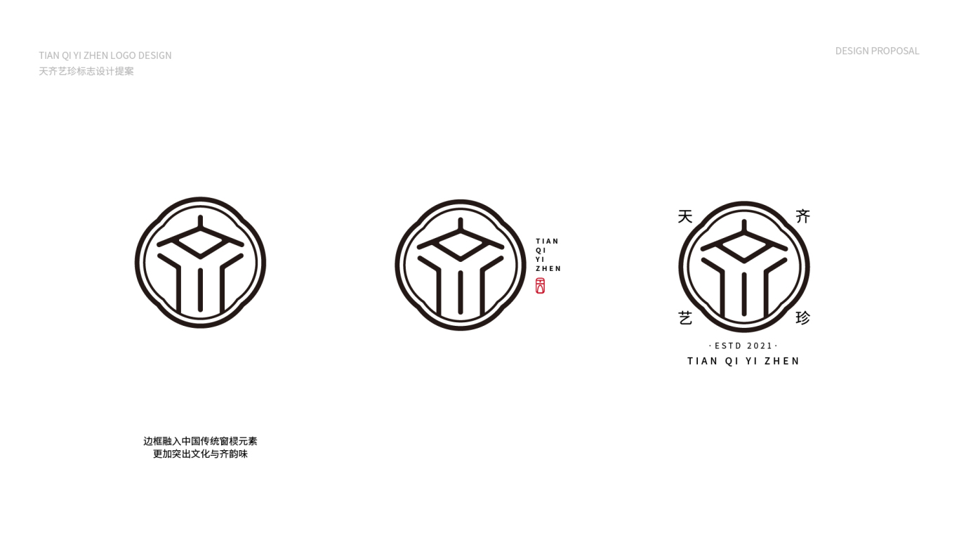 齐 品牌logo设计图6