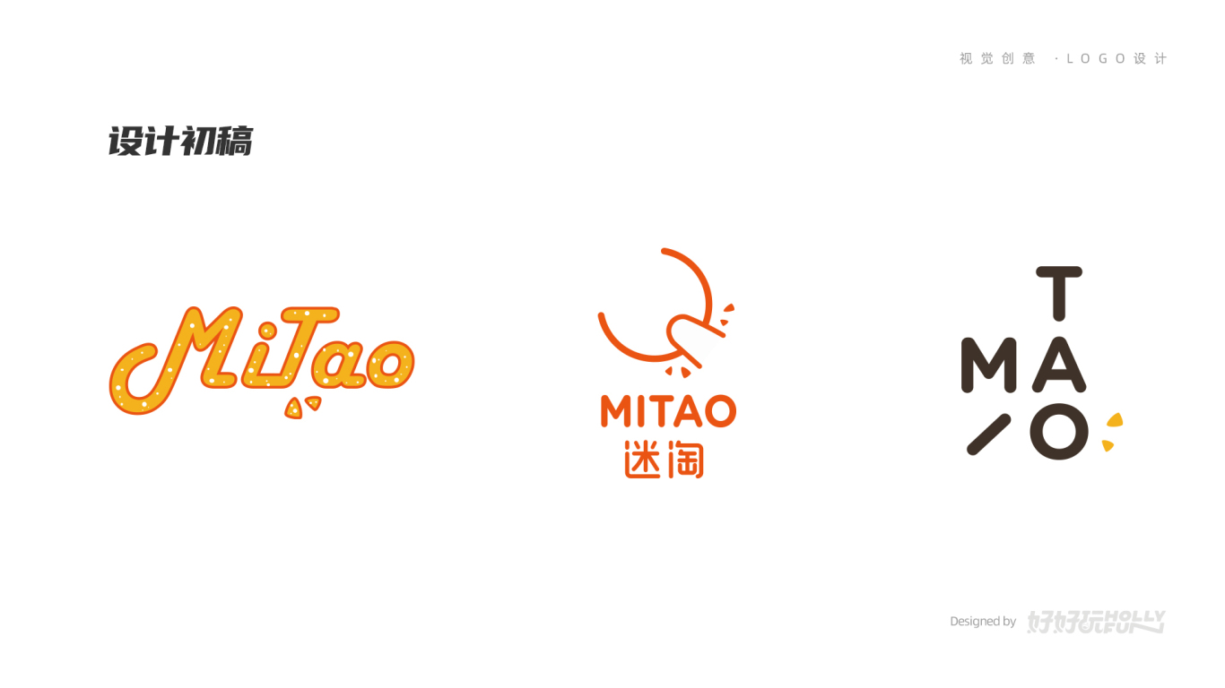 零食logo与包装-MITAO迷淘图3