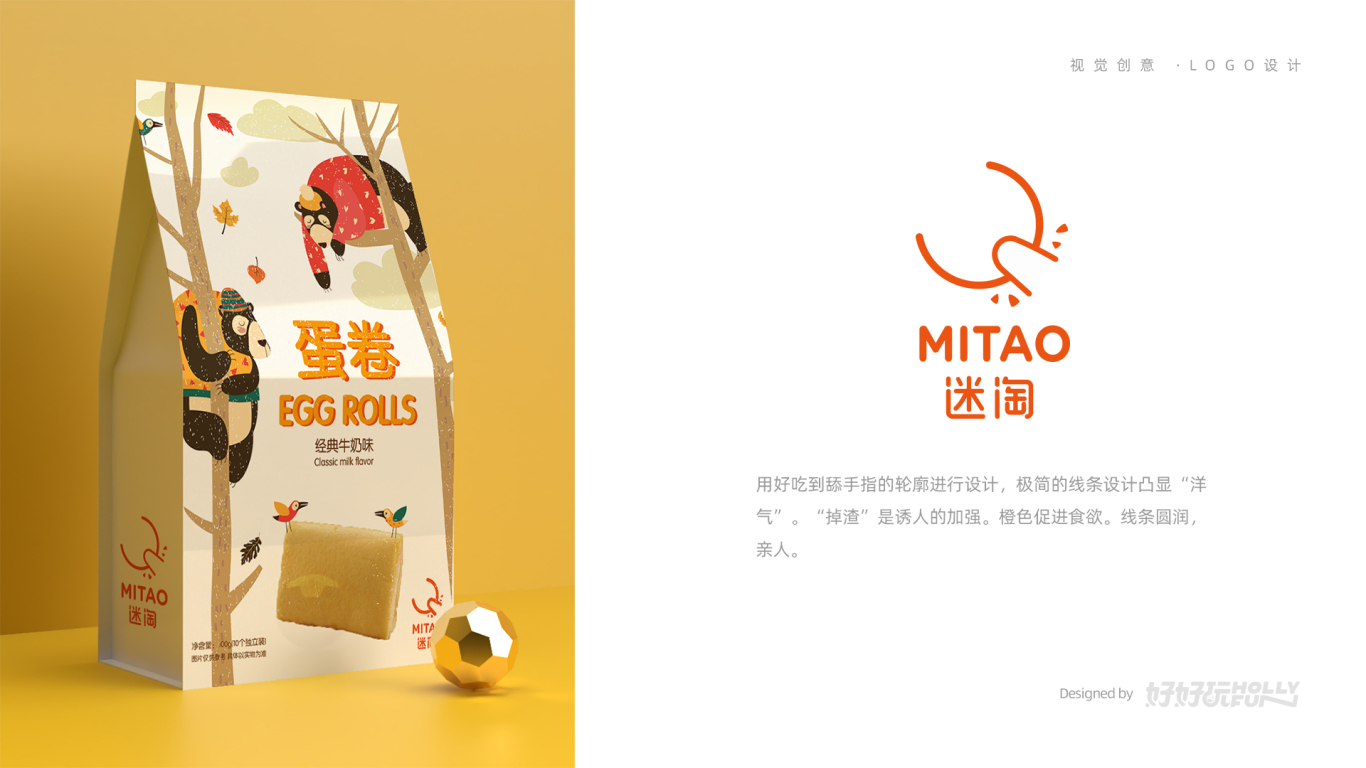 零食logo与包装-MITAO迷淘图5