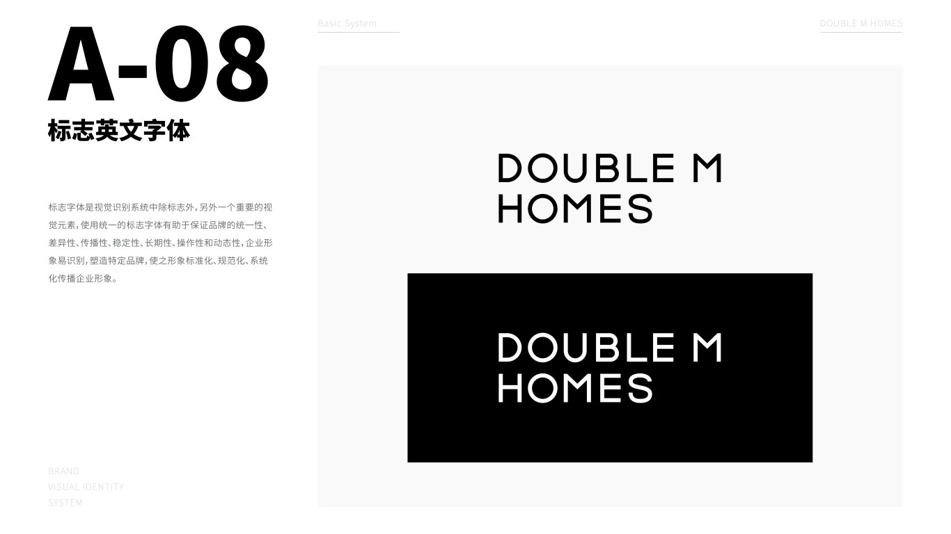  DOUBLE M HOMES VIS设计图11