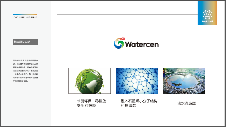 Watercen新科技品牌LOGO设计中标图1