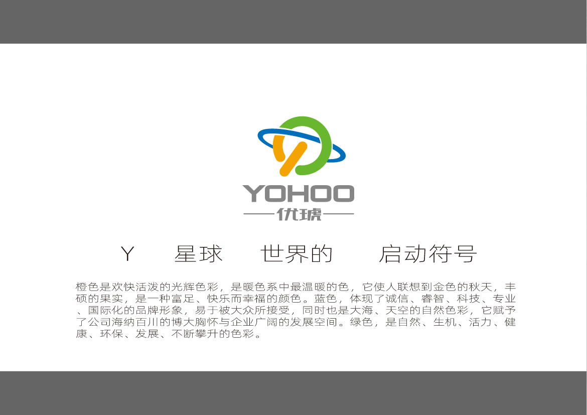 YOHOO优琥logo设计图0