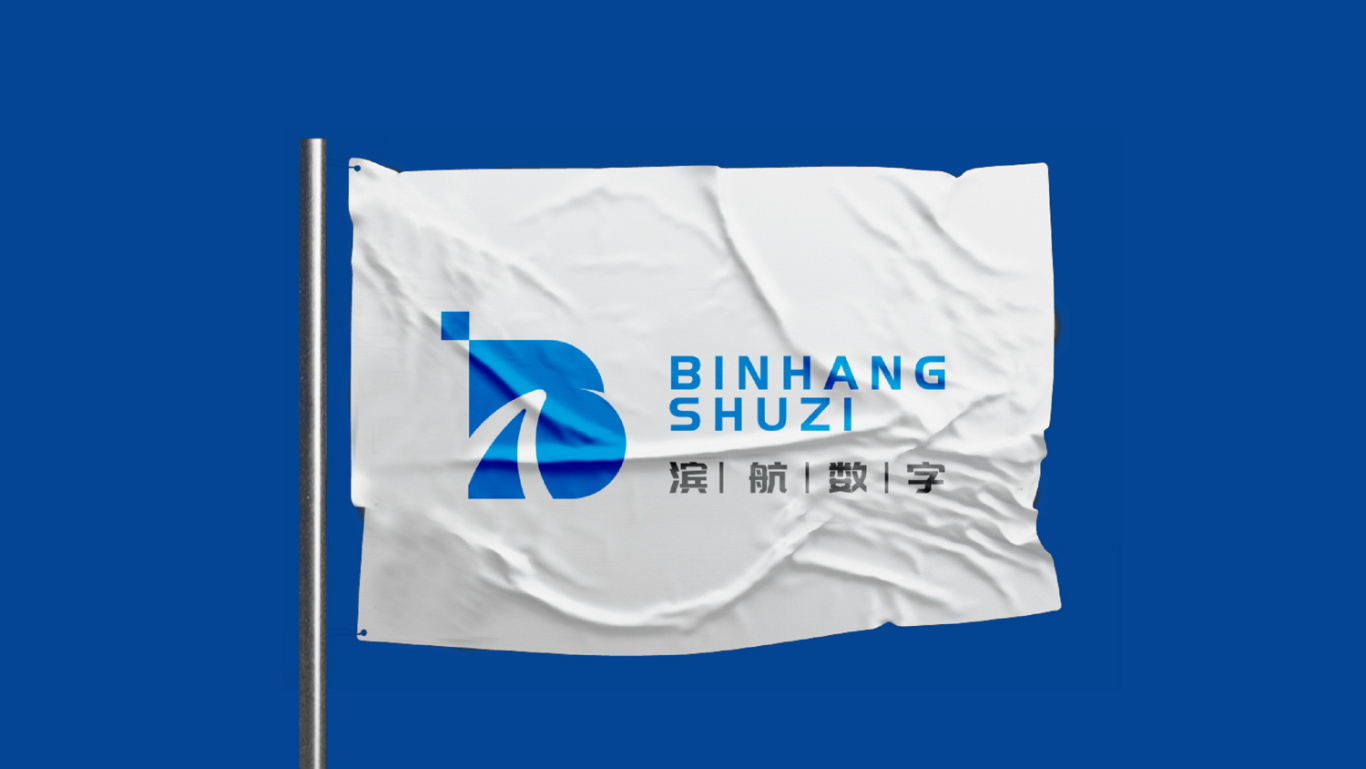 滨航数字logo设计图5
