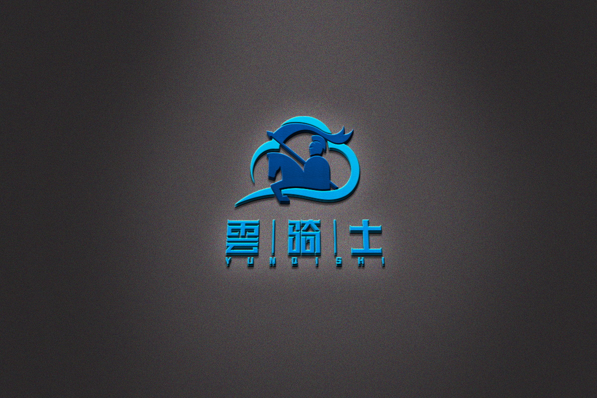云骑士互联网logo图3