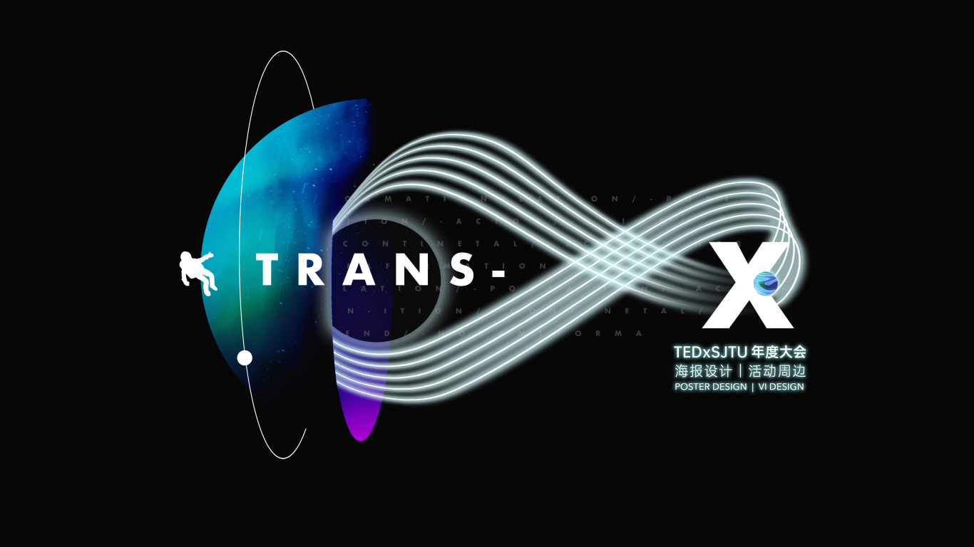 TEDxSTUJ 2020年度大会—Trans X图0