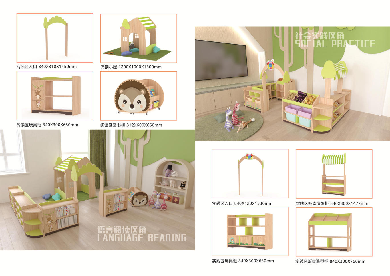 幼儿园区角家具设计案例图2