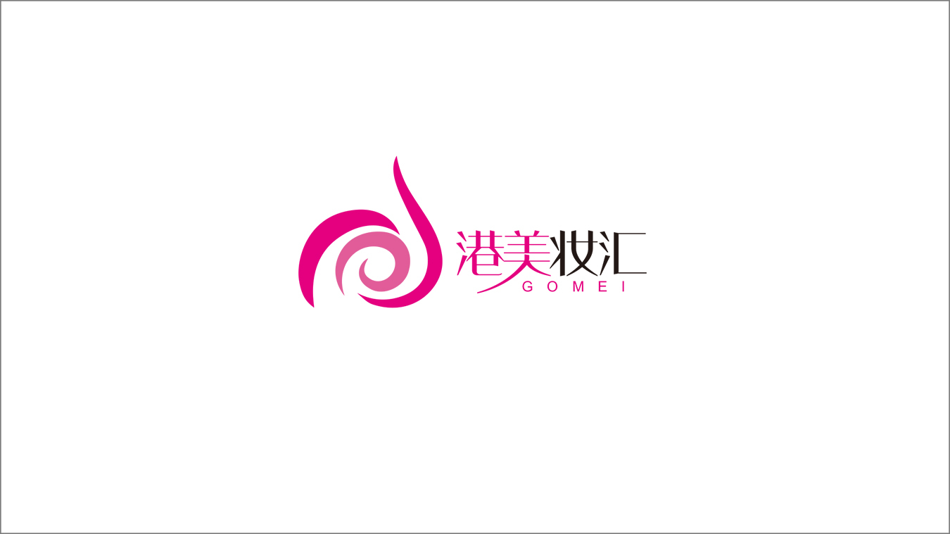 港美妆汇logo设计图0