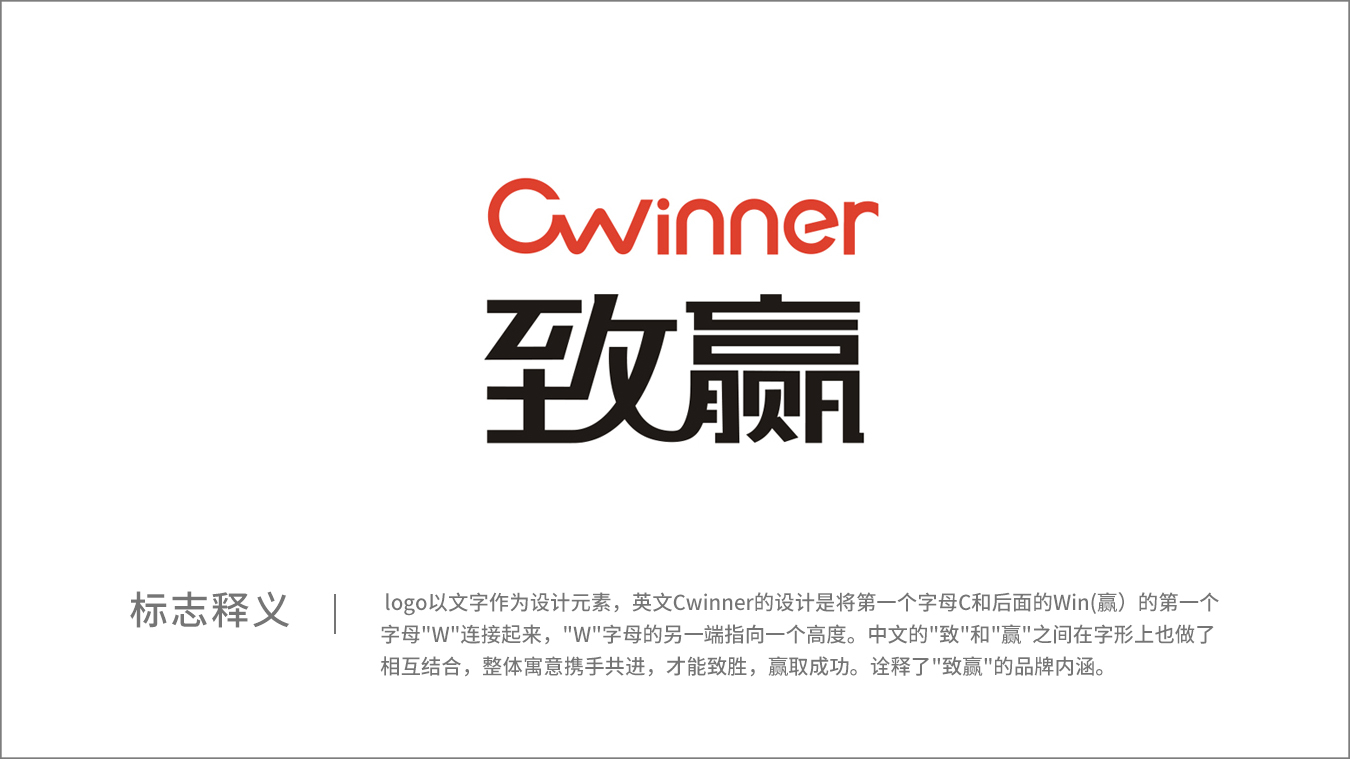 深圳致赢科技logo设计图2