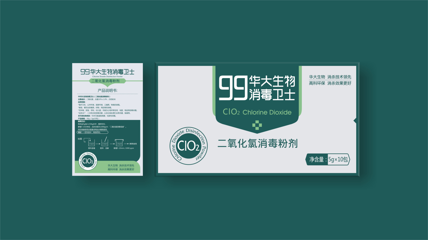 99华大生物消毒卫士消毒产品类包装图4