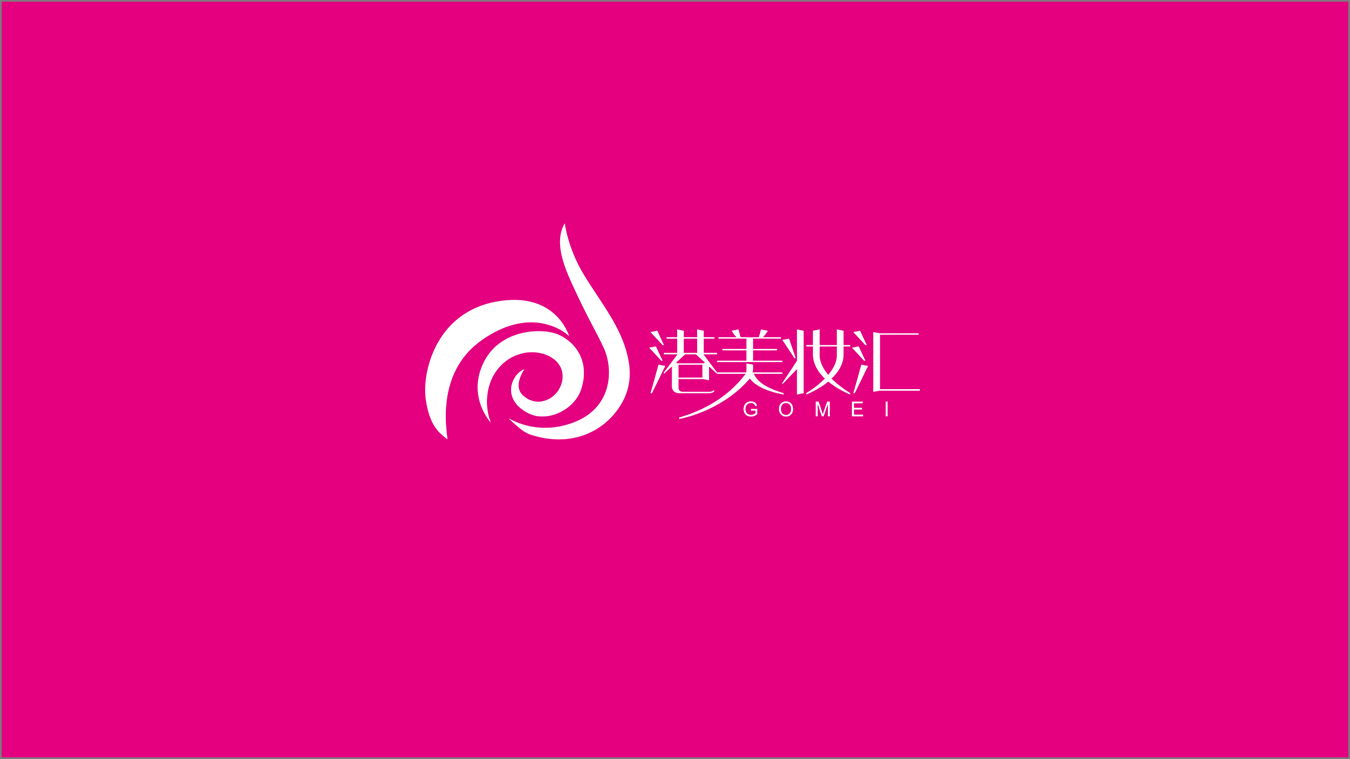 港美妆汇logo设计图2