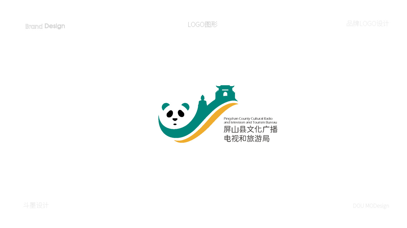 屏山县文旅局logo设计图0