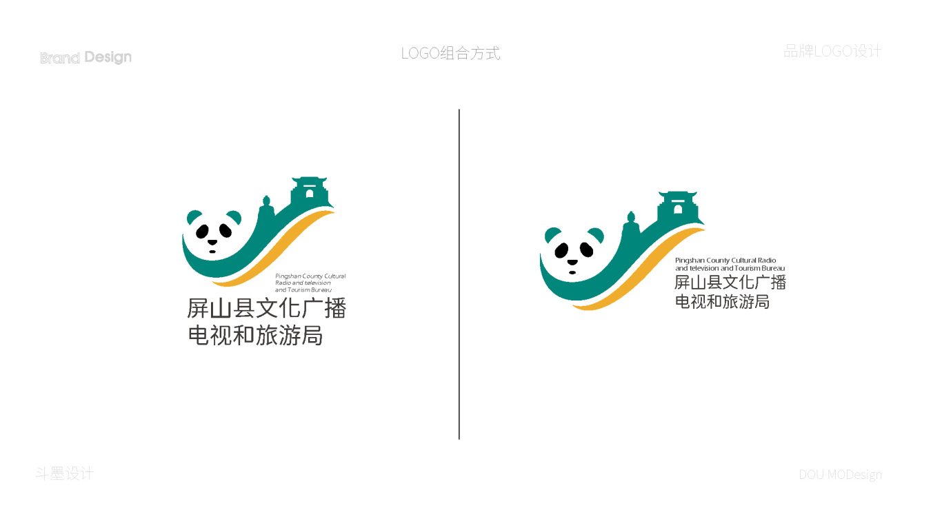屏山县文旅局logo设计图2