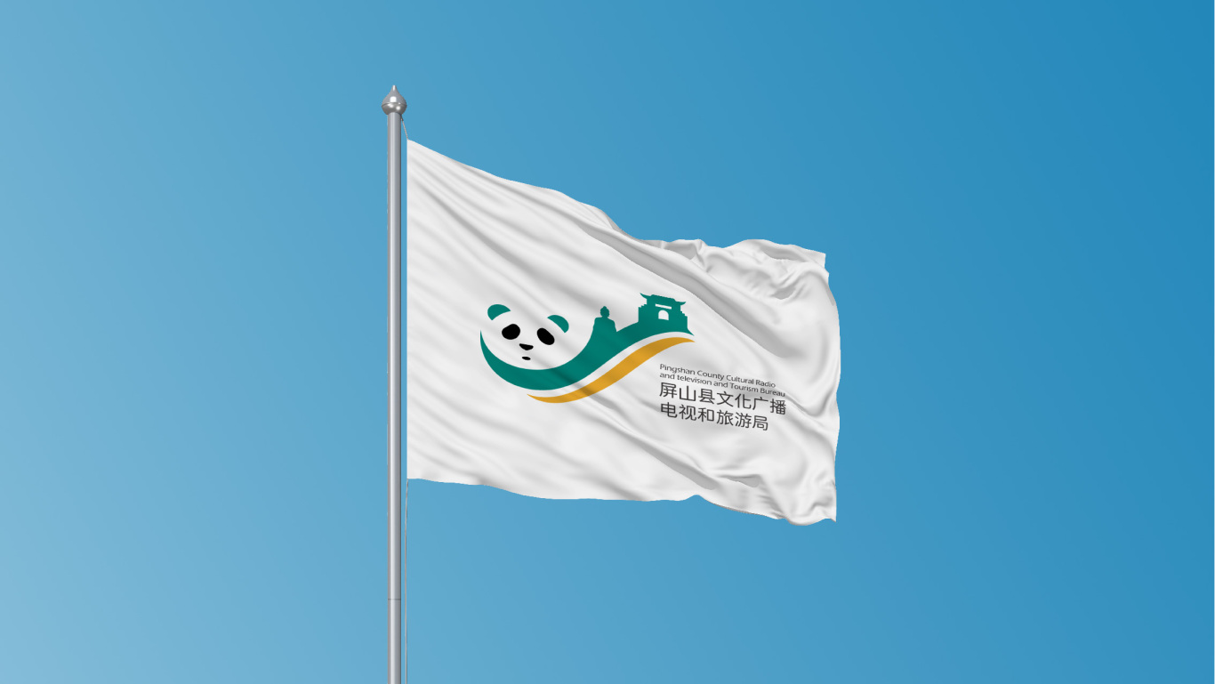 屏山县文旅局logo设计图4