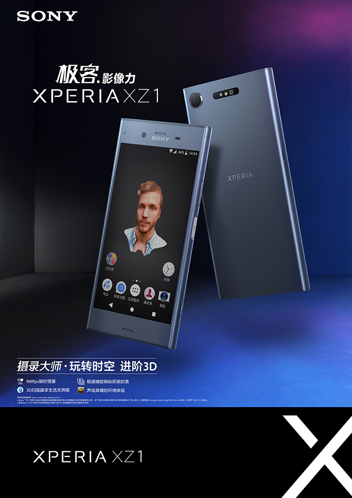 索尼XPERIA XZ1手机主视觉海报设计图3