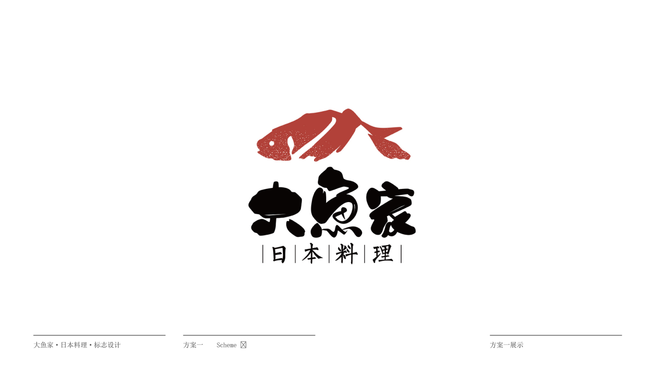 大鱼家·日本料理图0