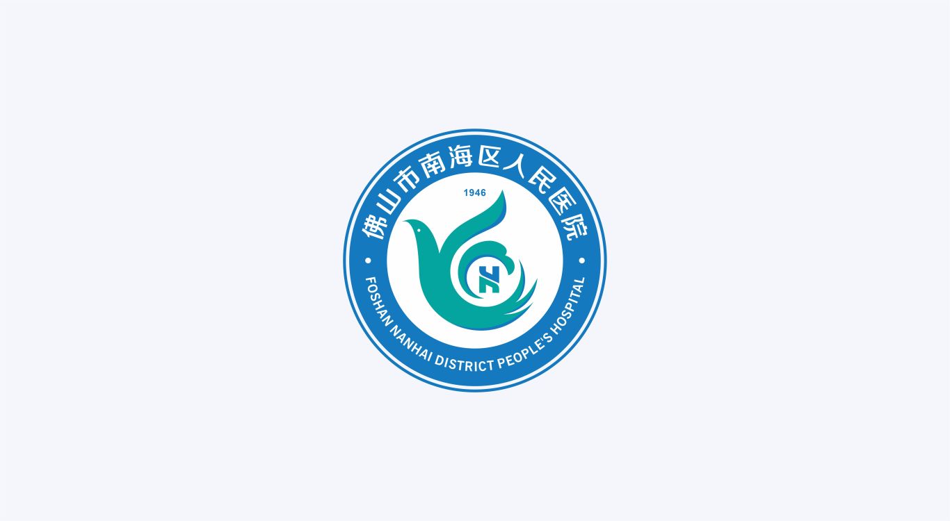 佛山市南海区人民医院logo图0