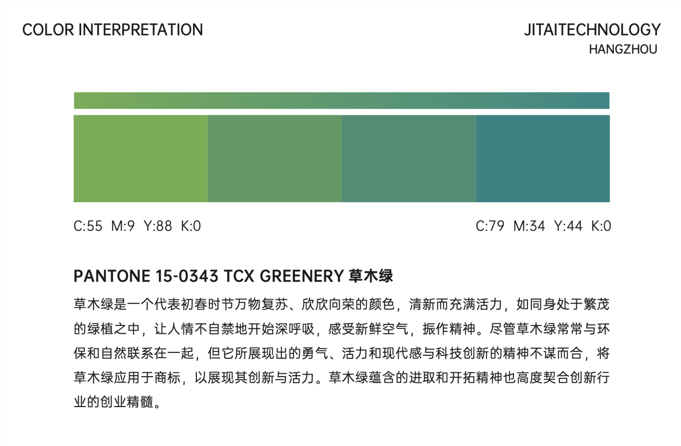 杭州济态环境科技有限公司品牌设计图2