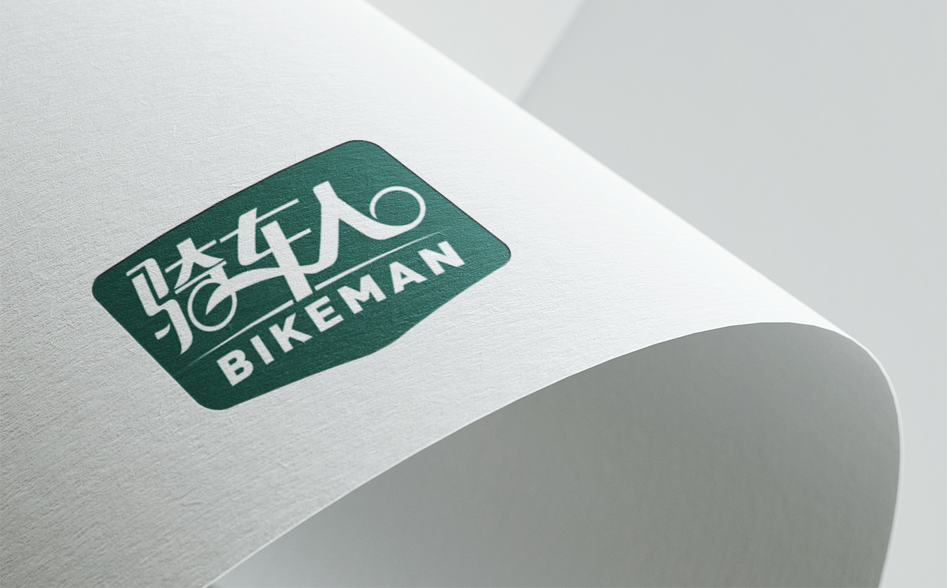 骑车人自行车行logo设计图4