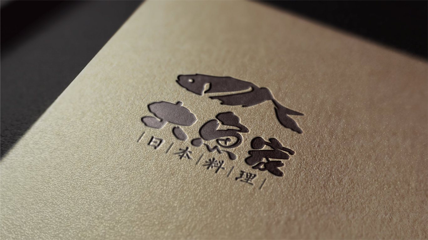 大鱼家·日本料理图3