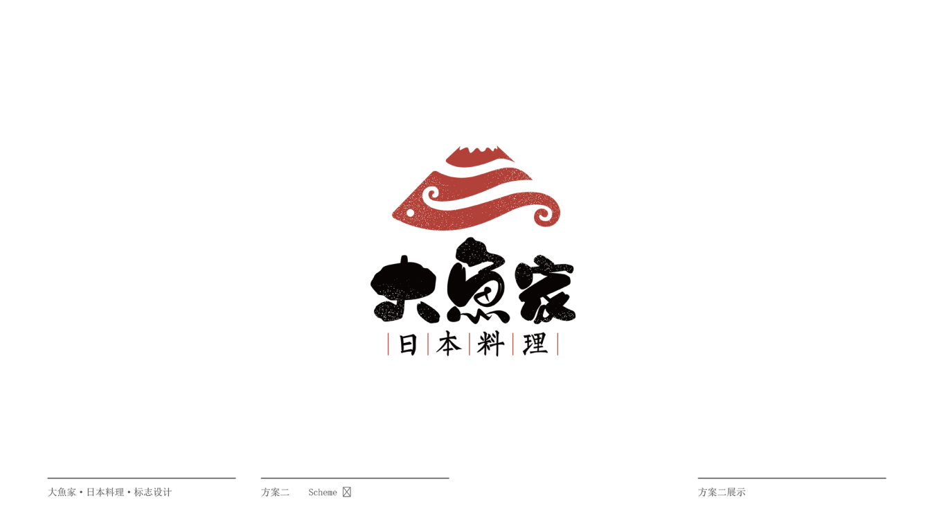 大鱼家·日本料理图5