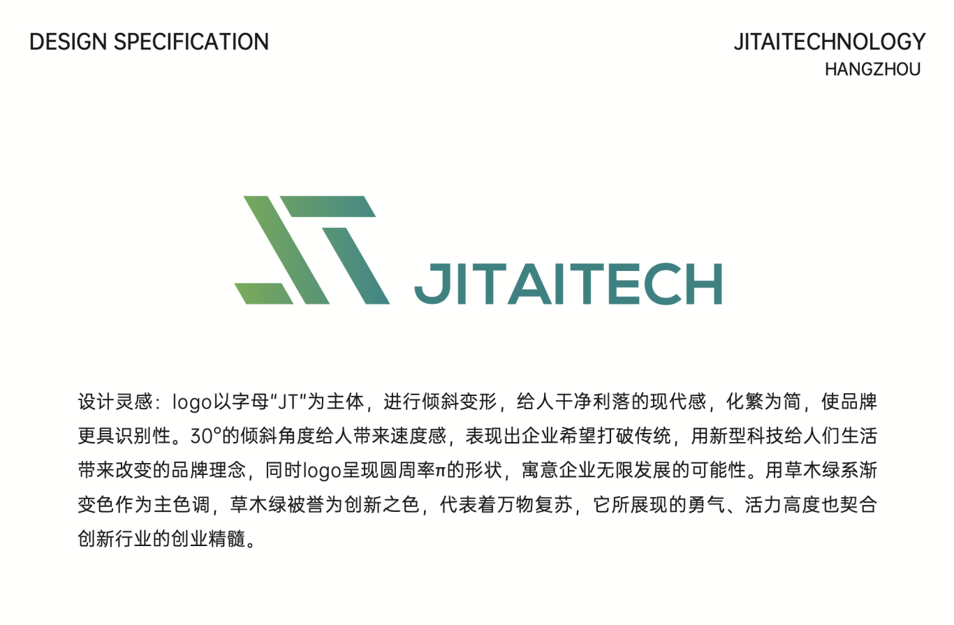 杭州济态环境科技有限公司品牌设计图0
