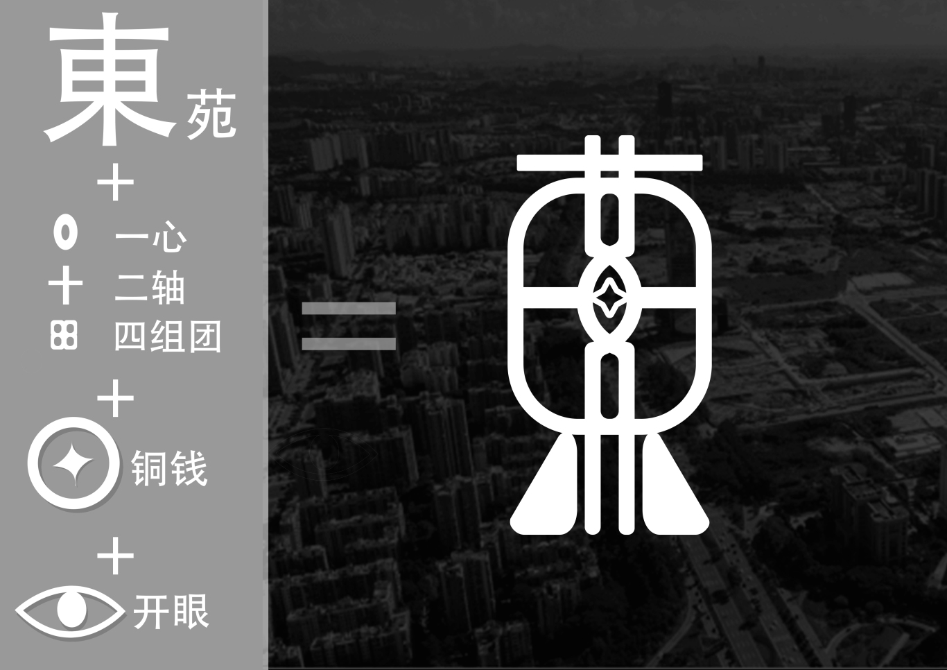 金融商务—东苑国际商务区logo图9